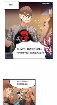 [Park Hyeongjun] Sweet Guy Ch.22-45 (Chinese)