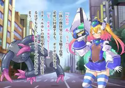 Serenity Guardian Saori