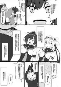 (C93) [r.i.s factory (Ruschuto)] SUZUASOBI (Kantai Collection -KanColle-) [Chinese] [無邪気漢化組]