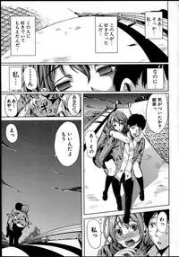 [Yabitsu Hiro] Kainushi-sama ni Natte yo ne!