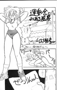 (C41) [Studio Z-Agnam (various)] BLOOMAGAZINE EXT