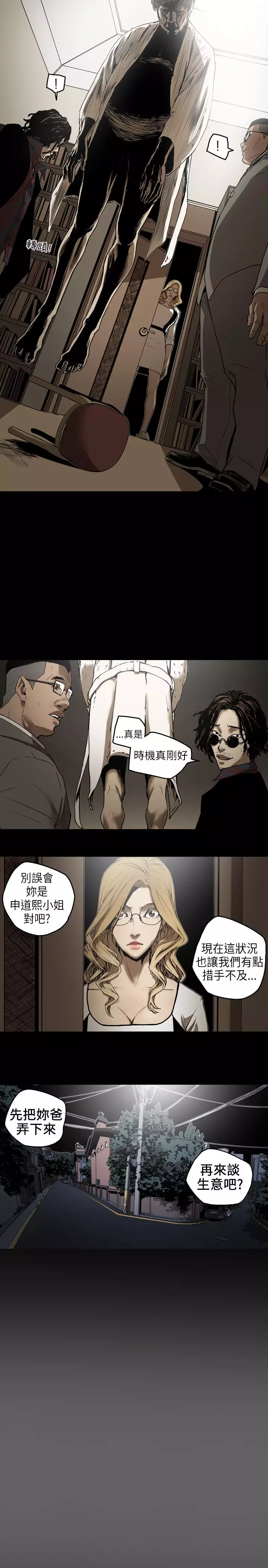 Honey trap 甜蜜陷阱 ch.1-7