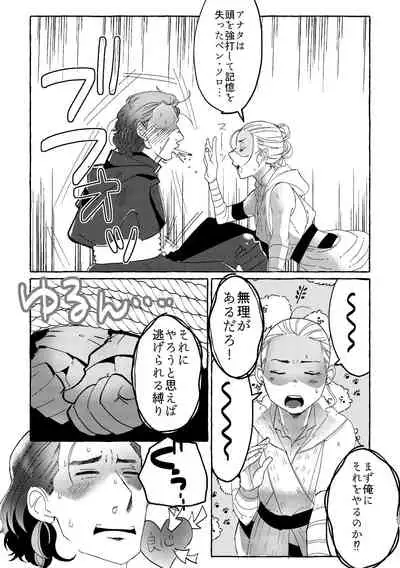 Happy End of the World