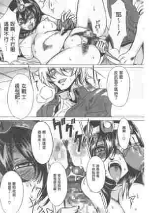 Teisou Simesunen ZERO