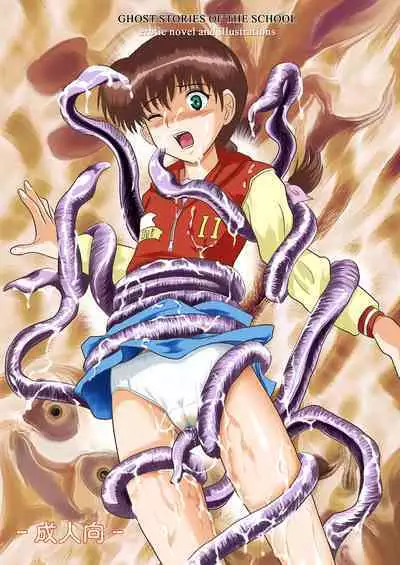 Twilight School Zone