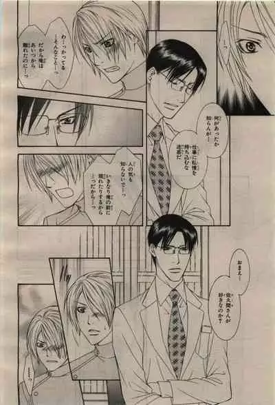 BE・BOY GOLD 2010-04