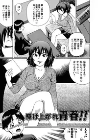 [Nitta Jun] Tokoton Doutei!!!