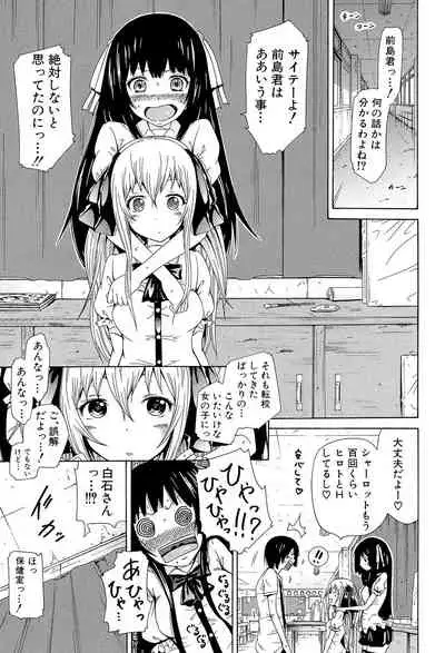 Dorei Usagi to Anthony