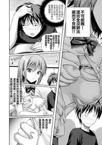 [Shimanto Shisakugata] Prototype Mademoiselle [Chinese] [無邪気漢化組]