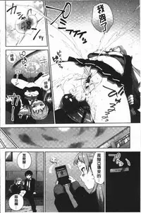 [Namita] Iinchou no Hi. Mi. Tsu. ~Itta Kaisuu ga Barechau Sekai~ 2 | 委員長的小祕密 ～高潮的次數會顯露出來的世界～ 2 [Chinese]