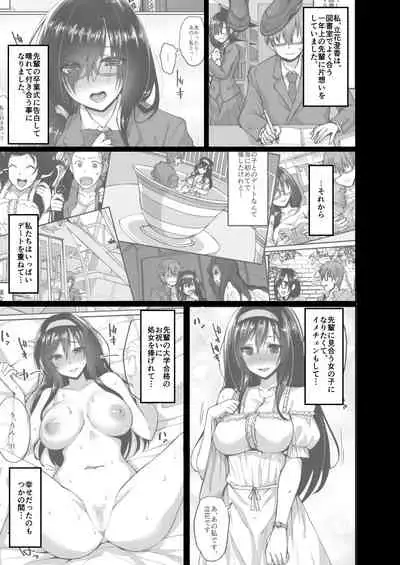 Netorare Kouhai Kanojo