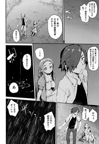 [Hyocorou] Otomebore