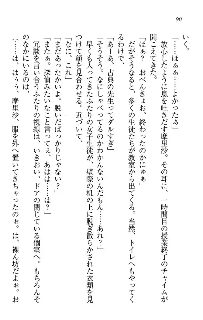 お姉ちゃんは3歳児!?