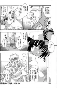 [Uchoten] Still in Love