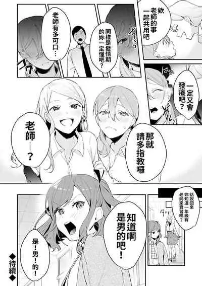 Yuwaku Mille-Feuille