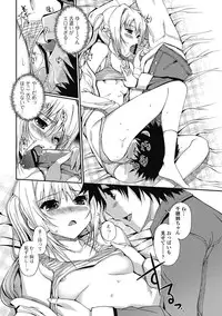 Junai Kajitsu 2011-05 [Digital]