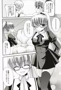 [Sakura Hanatsumi] Amakoi!