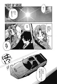 [Rikao] Night Of Siege