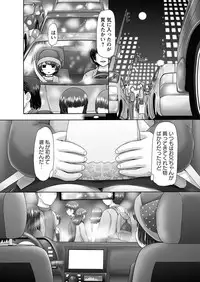 [Nekonomori Maririn] The Dog Show Ch. 1-14 [Digital]