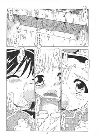 (C63) [Momo no Tsubomi (Various)] EruEru 18 (Various)