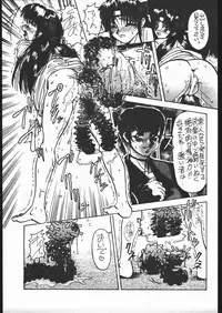 [Various] Be Agonized vol 3.0 (Yajuu Kazoku)