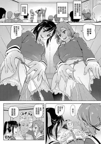 Oshikko ☆ Dechau!! for Digital Vol.1