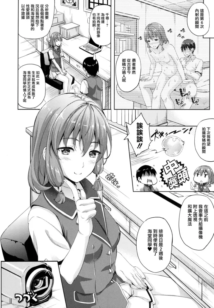Oyomesan wa Maou!? Ch. 1-4