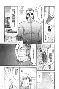 [Taira Hajime] Elf Kishi Marika Injyokuyuugi | 女精靈騎士瑪麗嘉 淫辱遊戲 [Chinese]