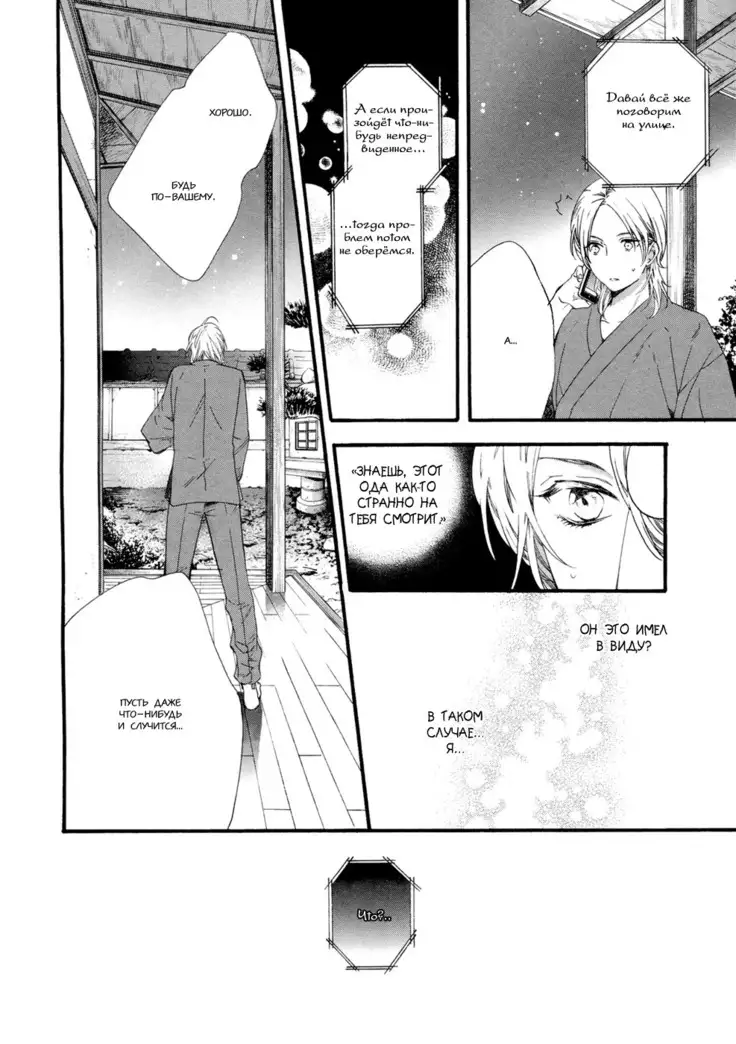 Asanaga Fugetsu Shodouka desu