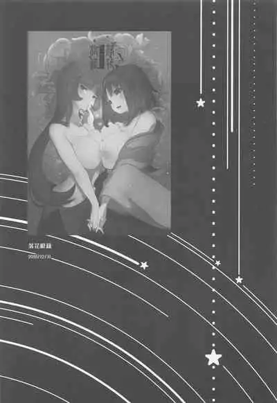 chori Sairokushuu YuriTrai