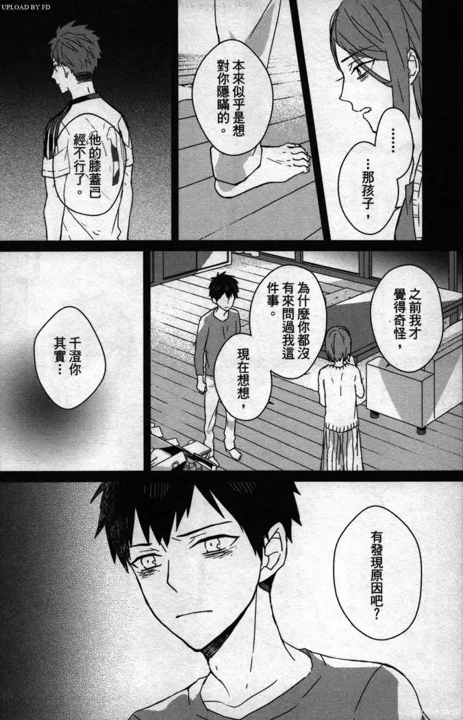 Memory of the monster 2