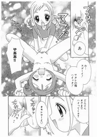 [RinRin] Love Chara Box