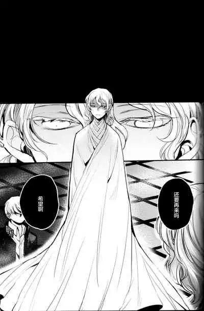 (CCOsaka100) [Magaimonoyasoinabashiten (Esukichizuru)] The End Of The World Volume 3 (Persona 4)[Chinese][Isanisani个人汉化]