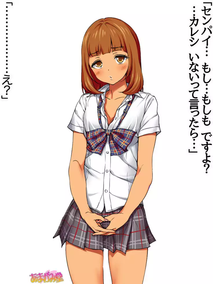 Senpai to Gal Mi-chan Ch. 1-4