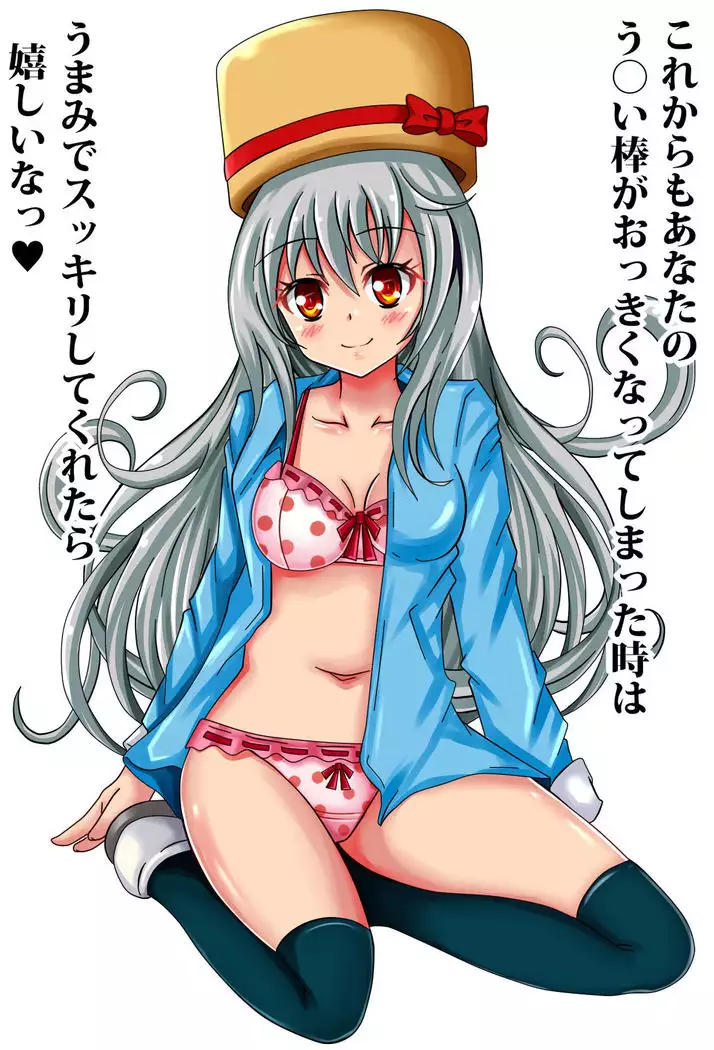 PuchiColle #3: Yaokin★Umami-chan no Bou Asobi