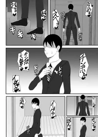 Ore no Tsuma to Sex Shite kure