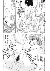 [Morris] Beaker no Naka no Yokubou - Libido in the Beaker.