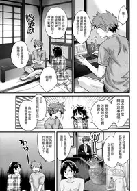 [Pon Takahanada] Niizuma Osenaka Nagashimasu Ch. 1 (Action Pizazz 2013-12) [Chinese] [空気系☆漢化]
