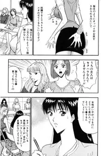 [Nagashima Chosuke] Pururun Seminar 3