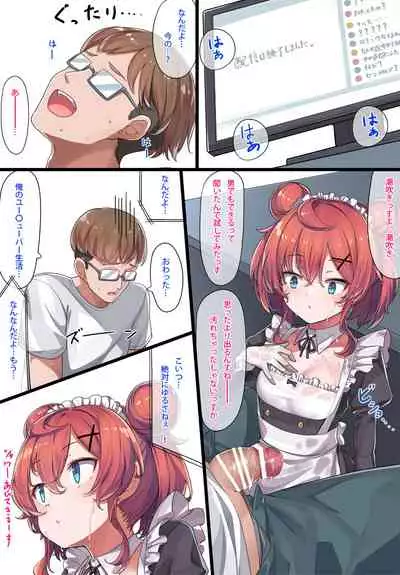 Maid Kazuki-senpai