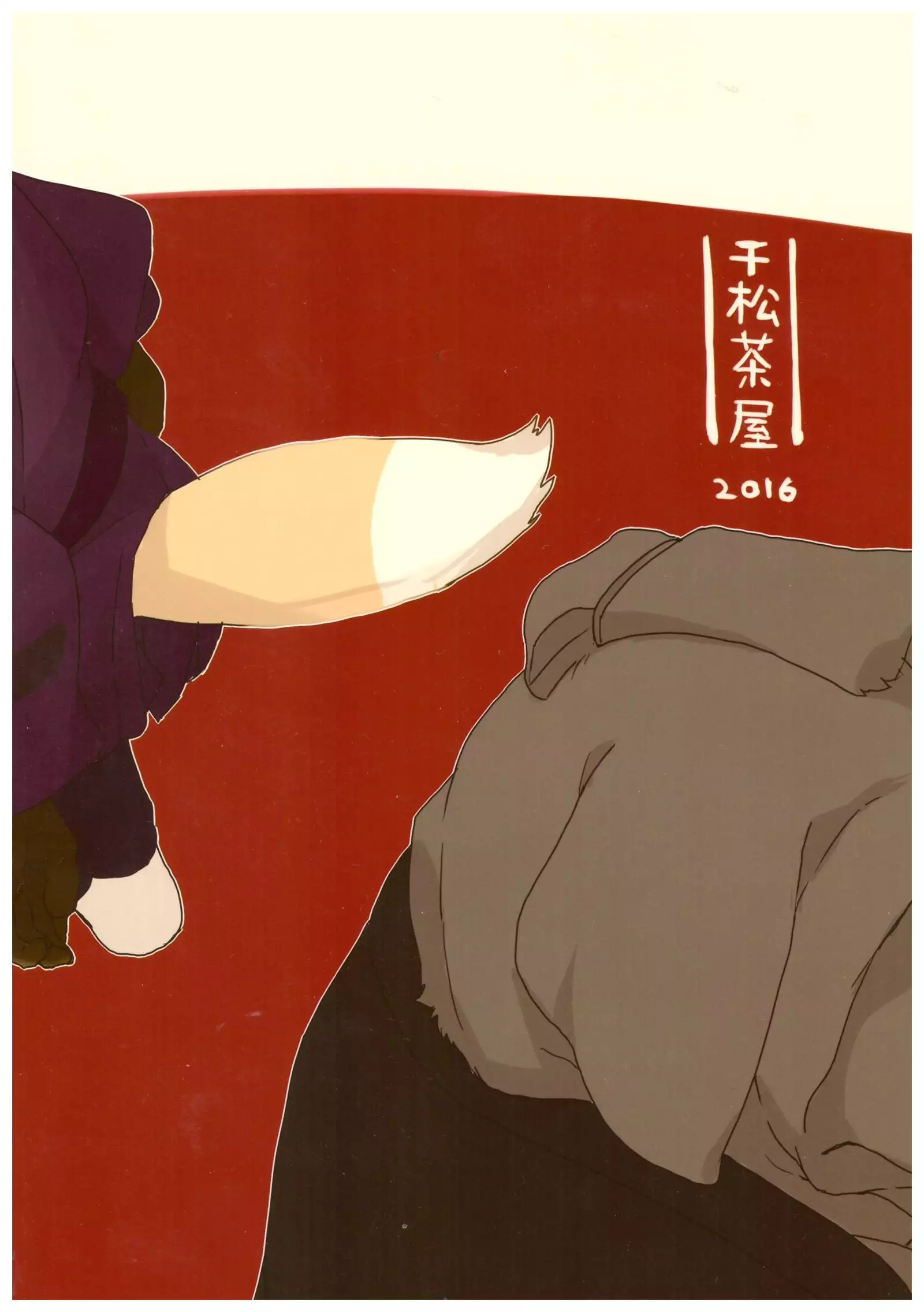 Suzunari no Katakagi Ichi