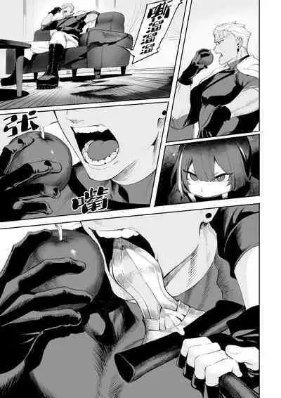 [Nekono Oyashiro (Mashu)] Ikusa Otome to Ikusa Goto! ~Onna Ansatsusha Hen~ | 女武神与战事！～女刺客篇～ [Chinese]