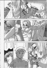 [Furasupi] おしゃぶり姫