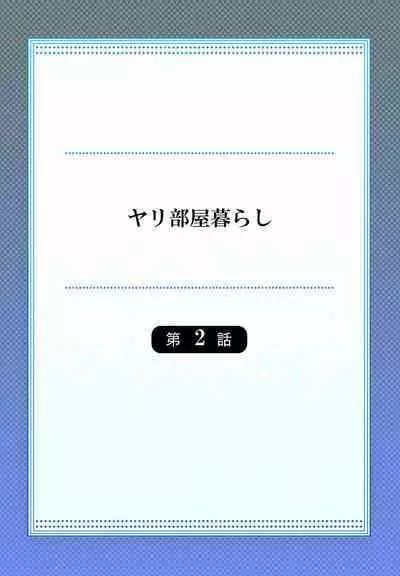 Yaribeya Gurashi 01-07