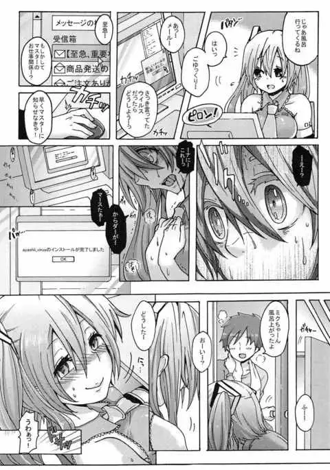 Utahime wa Nikushoku-kei!?