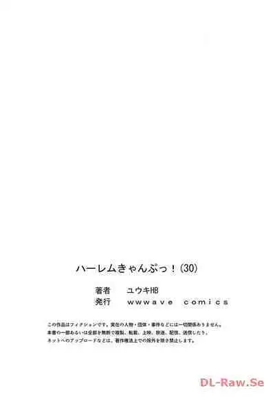 Haremu Kyanpu! 22-30