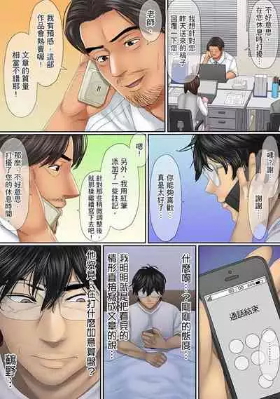 [Korosuke] Kono Furin wa Otto no Tame 