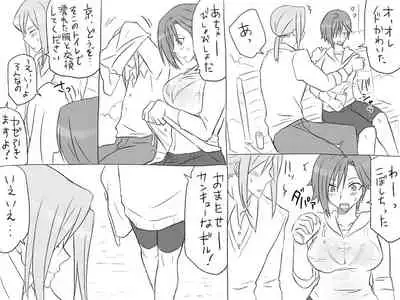 Changed into a Girl, with My Best Friend