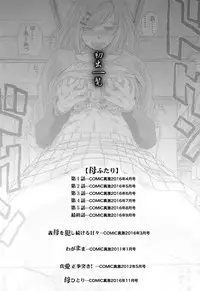 [Itaba Hiroshi] Haha Futari