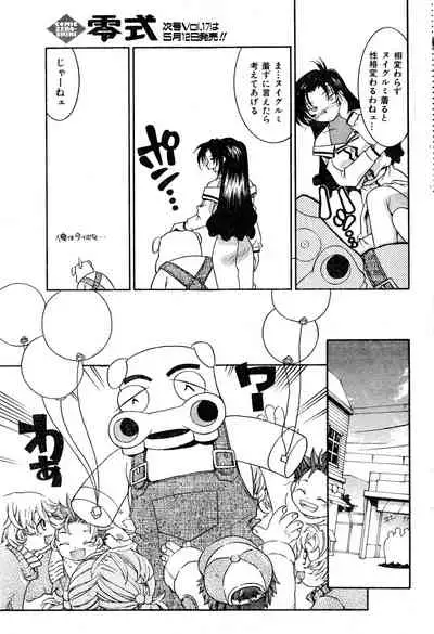 COMIC Zero-Shiki Vol. 16 2000-05
